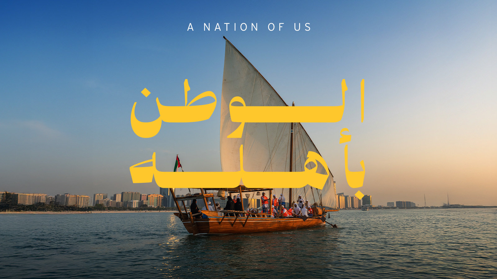 al mawroth video thumbnail