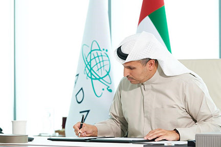 إطلاق شراكة استثمار سيادي بين "مبادلة"  ومكتب الاستثمار في المملكة المتحدة
